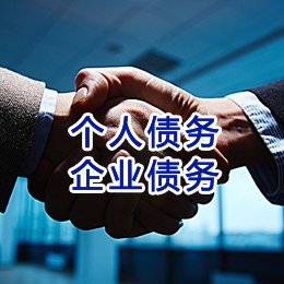 萨尔图追债公司